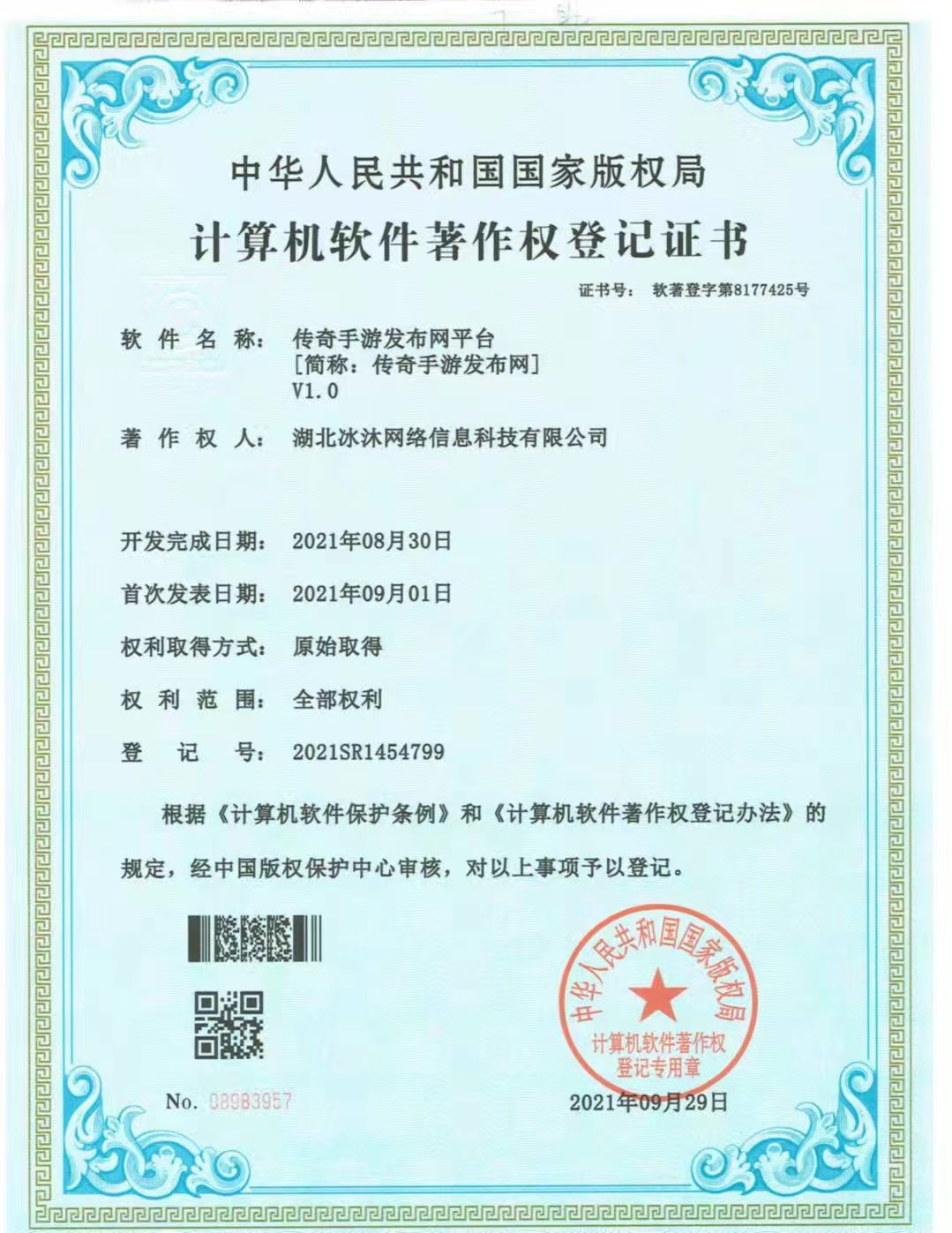 传奇私服-新开传奇sf-单职业三端互通传奇-热血传奇私服-17Y发布网